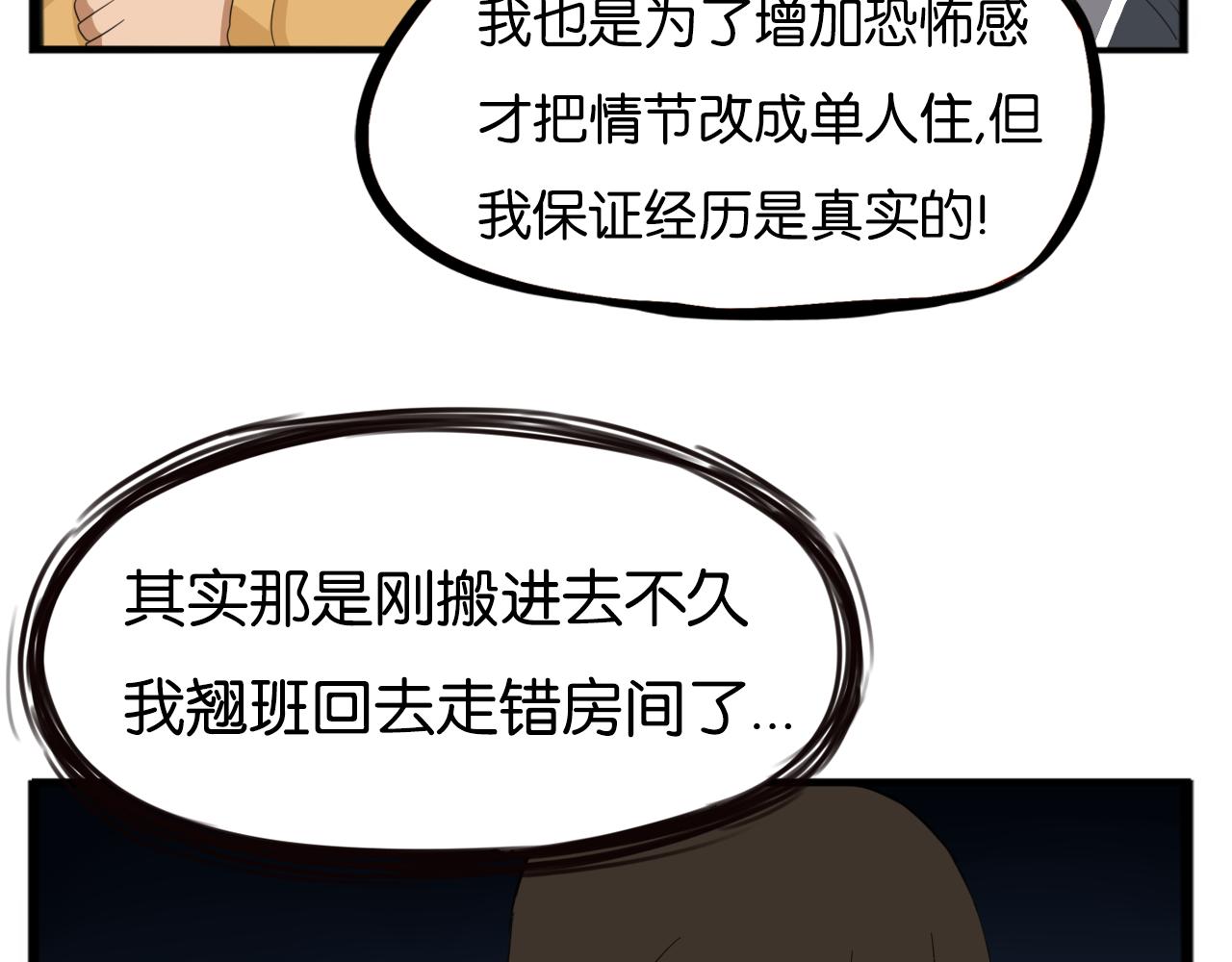 第230话 停电夜22