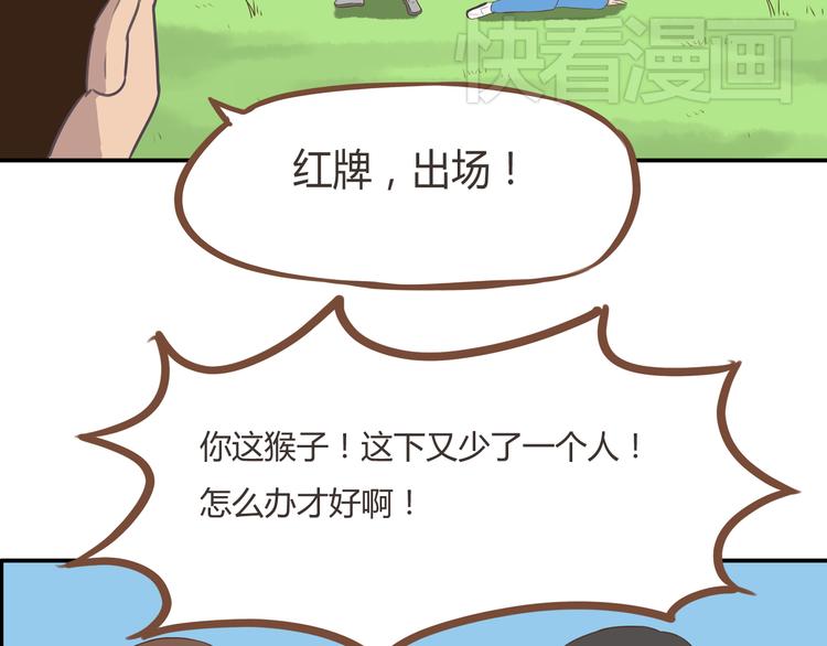第41话 淑女不踢足球11