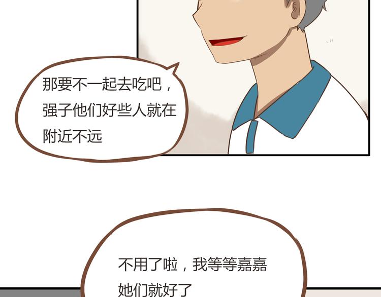 第51话 吃饭时美丽的你9