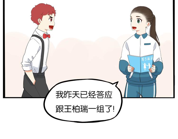 第189话 游乐园285