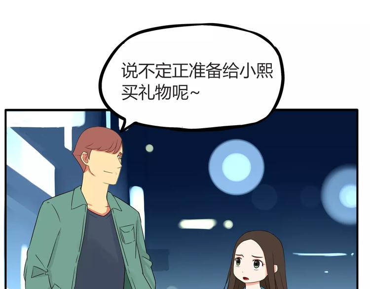 第83话 赚钱难道不是为了我嘛60