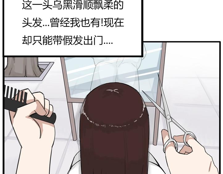 第121话 美发大师tony46