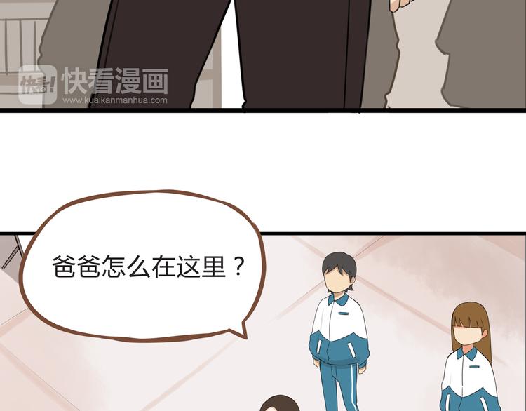 第64话 爸爸太幼稚了！12