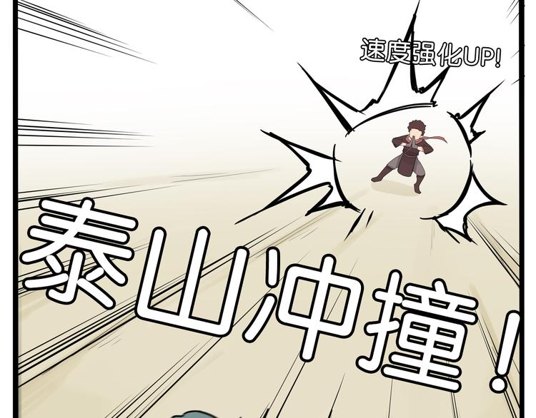 第179话 网游升级之路15