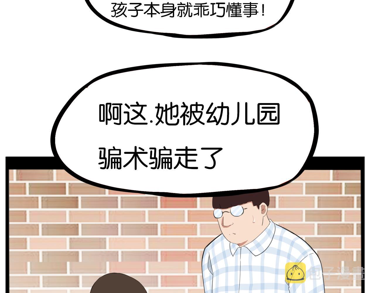第245话 家长会与校运会241