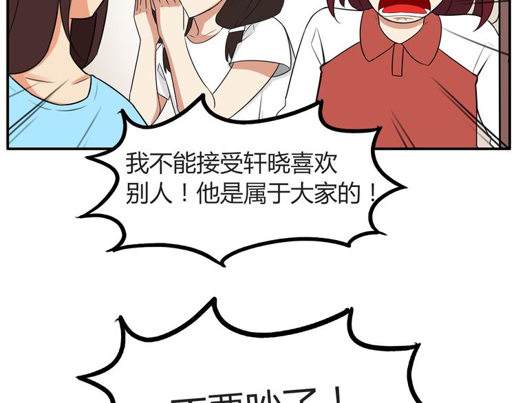 番外 追星的力量（1）21