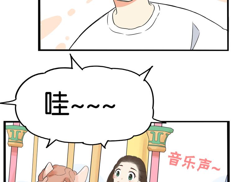 第190话 游乐园328