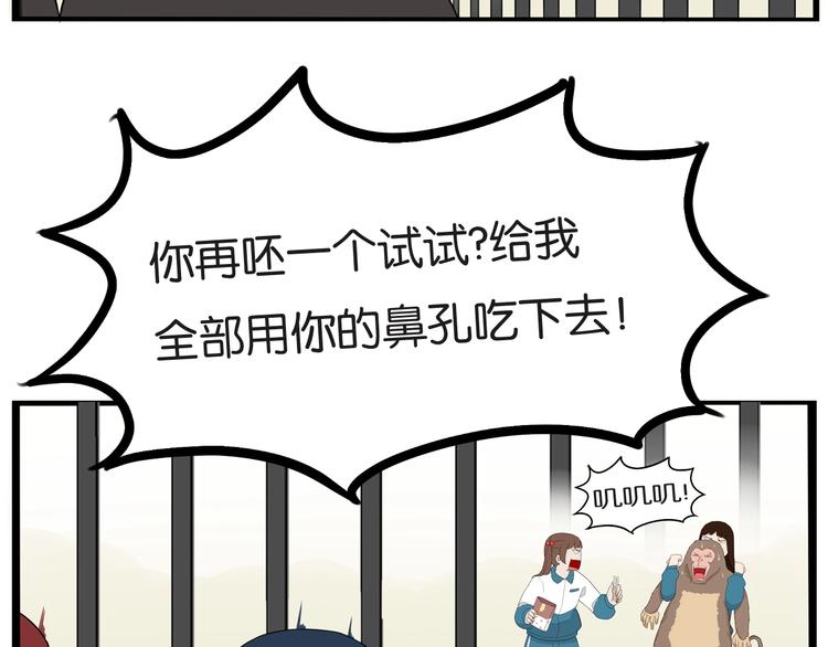 第156话 参观52