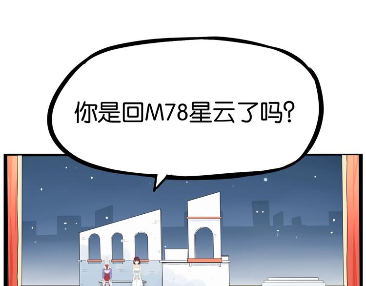 第151话  暴雷罗密欧82