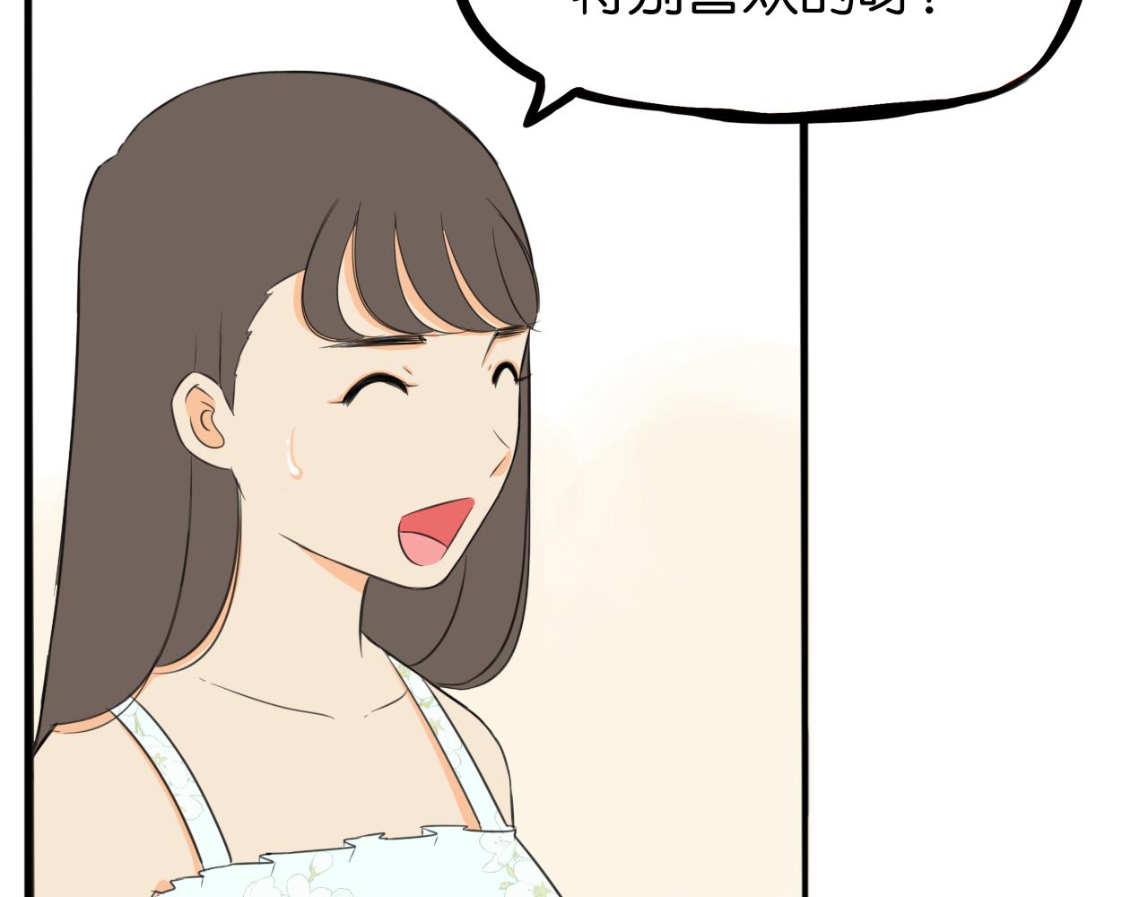 第253话夏天38