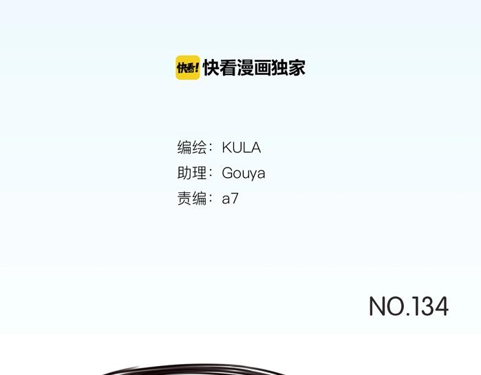 第134话 一定是弄错了2