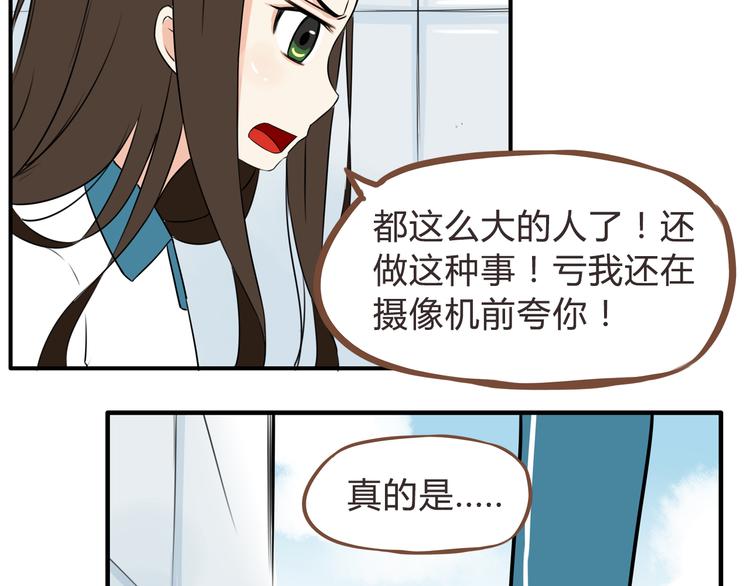 第64话 爸爸太幼稚了！112