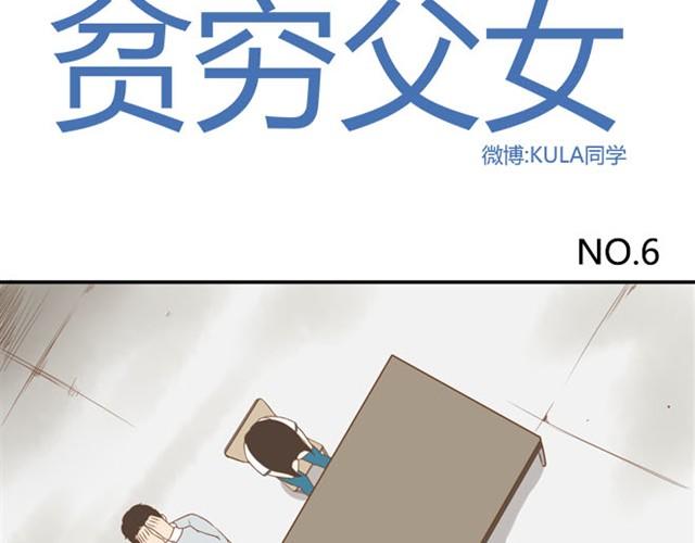 第6话 第一天上学爸爸居然……1