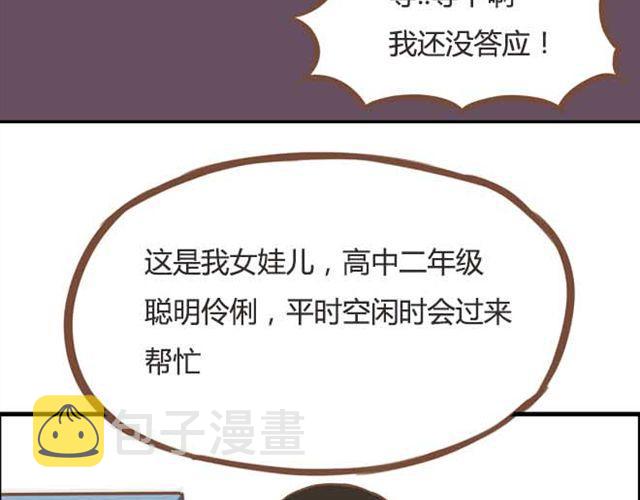 第18话 这公司的人真的没问题吗？19