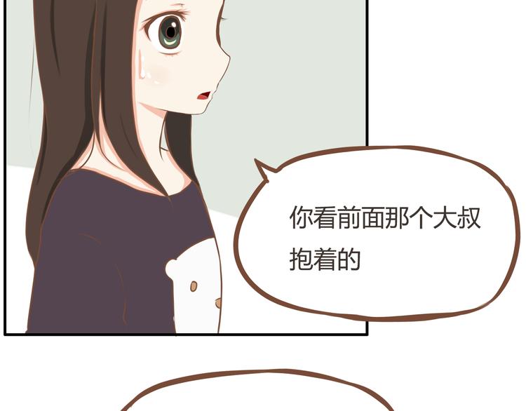 第33话 拔刀相助路人，女儿傲娇求抱3