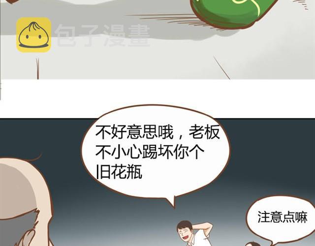 第3话 穷到只能拿女儿来抵债了！！33