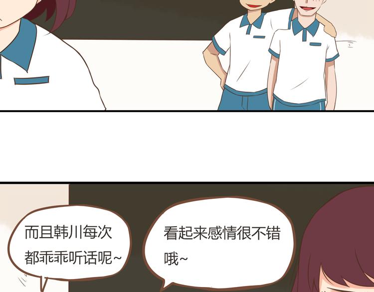 第54话 番外篇（上）7
