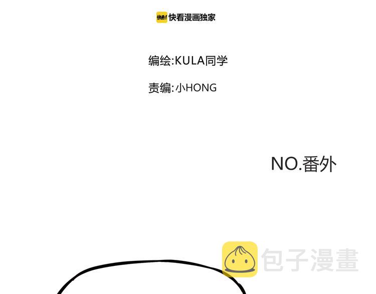 番外 追星的力量（3）4