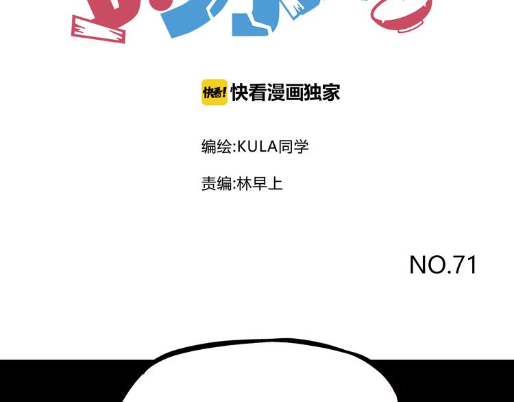第71话 集市都是骗人的！1