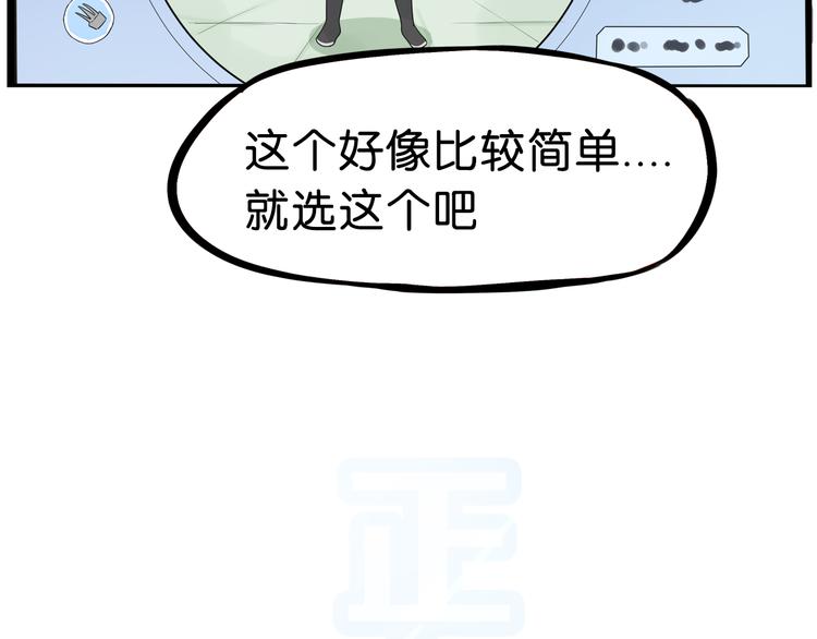第179话 网游升级之路53