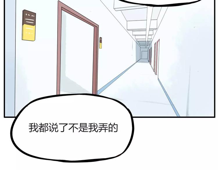 第98话 果然是你干的！7