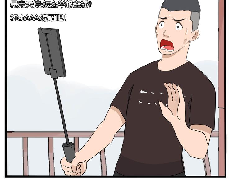 第186话  沙雕姐妹要下播？22