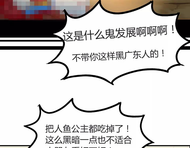 第78话 你不知道的童话故事27
