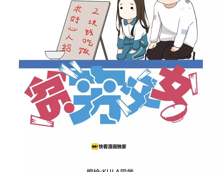 第89话 你俩的关系3