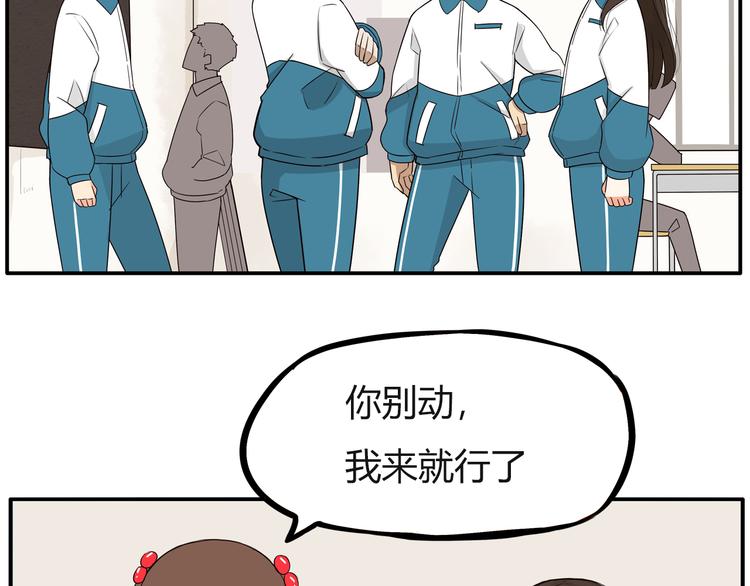 番外 追星的力量（2）33