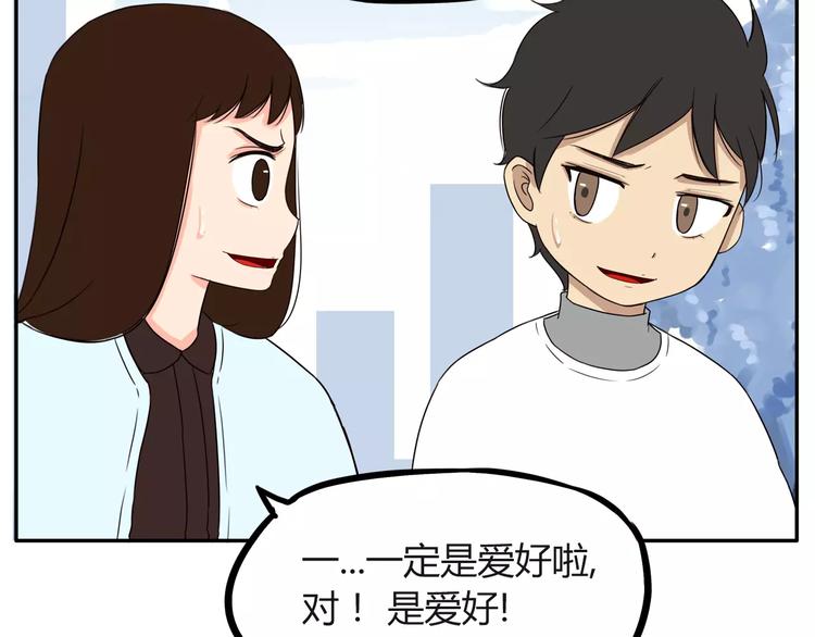 第88话 我就喜欢你贫穷的样子21