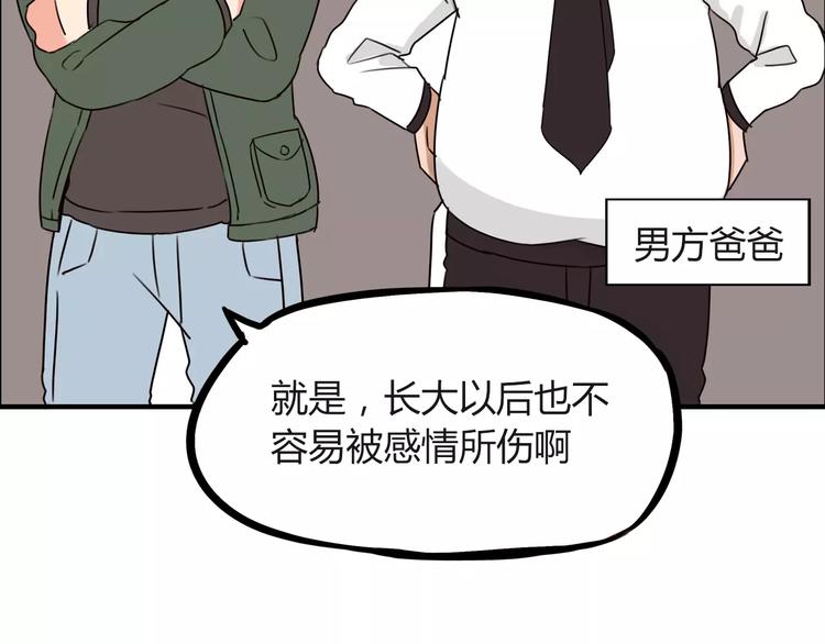 第86话 孩子们的幸福爸爸做主！8