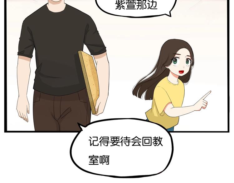 第132话 手工课25