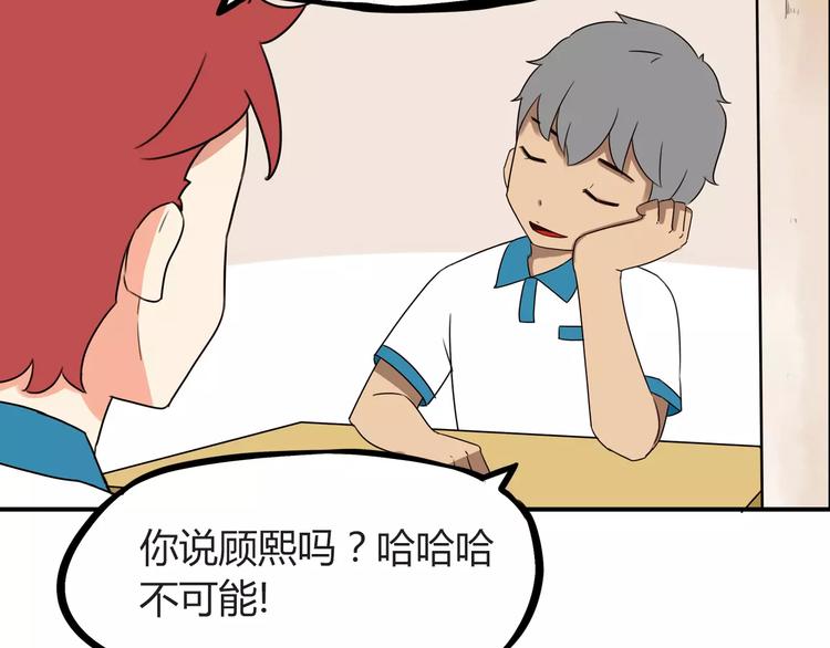 第79话 男孩间的争风吃醋12