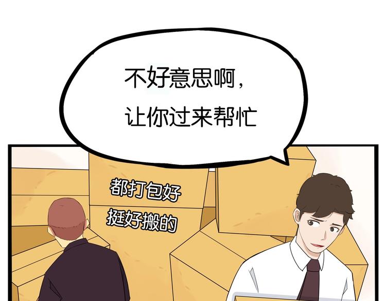 第169话 高中生30