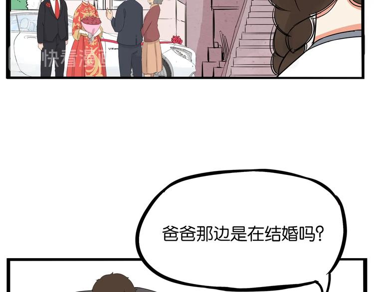 第168话 一直陪爸爸21