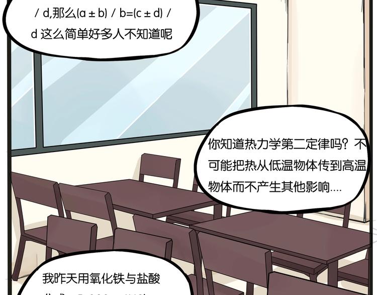 第124话 肚子的战争83