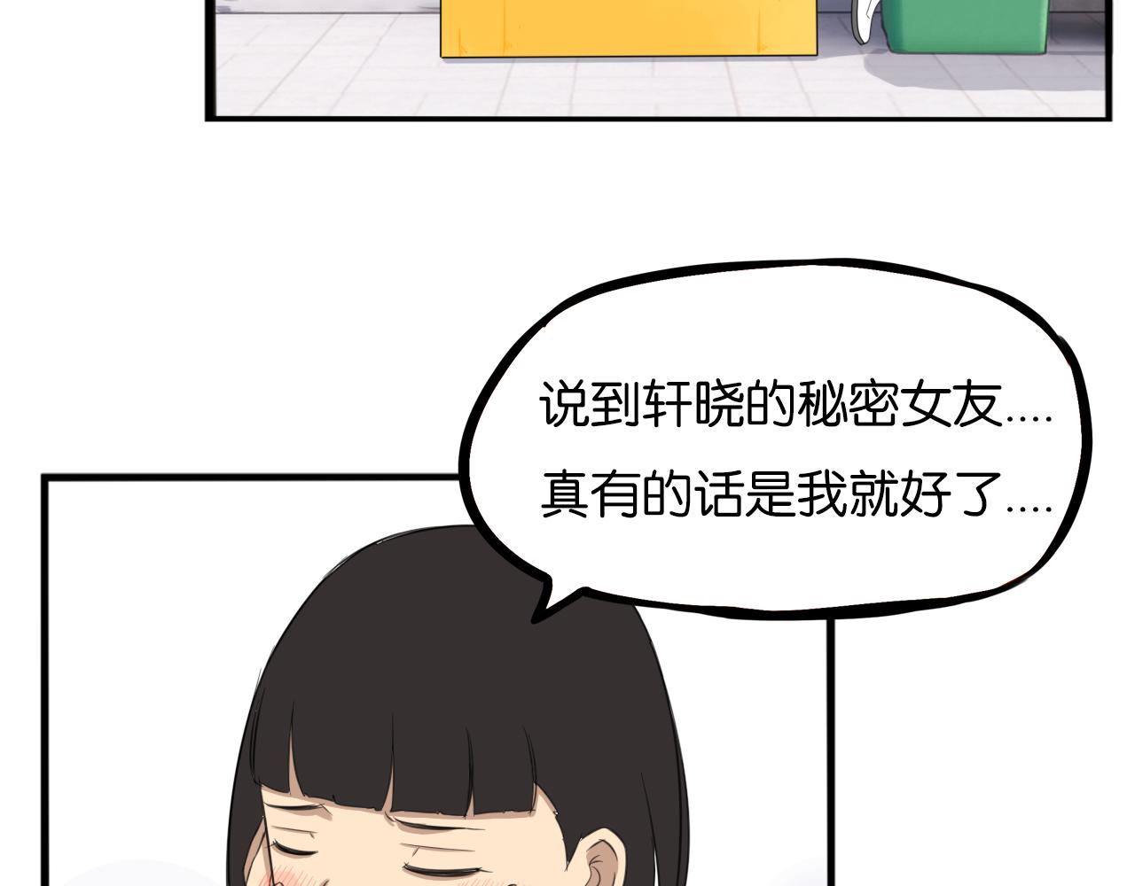 第255话 少年偶像与女孩(下）53