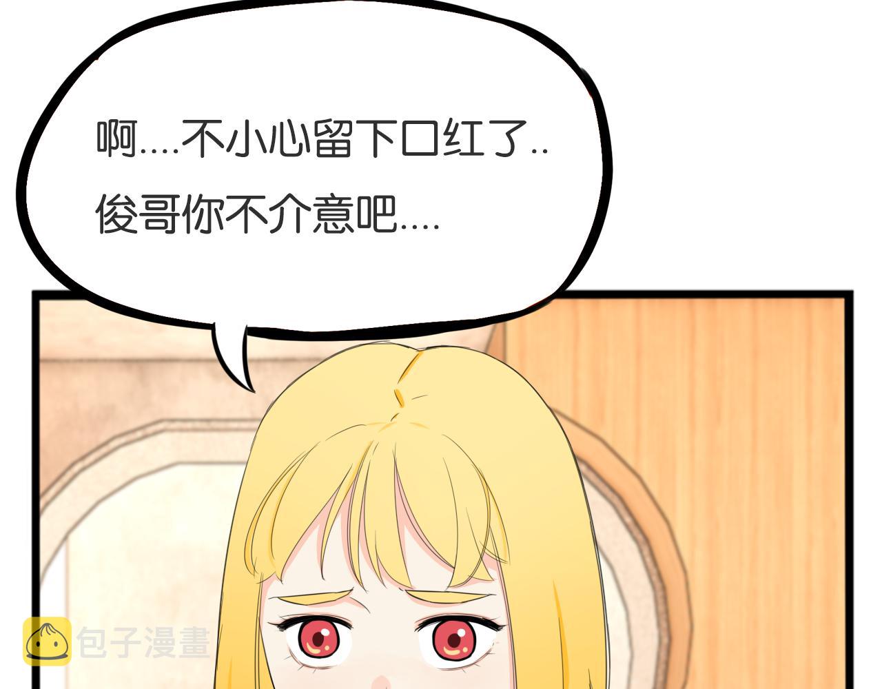 第225话  不良少女的恋情56