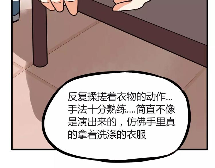 第94话 神级演技爆发！29