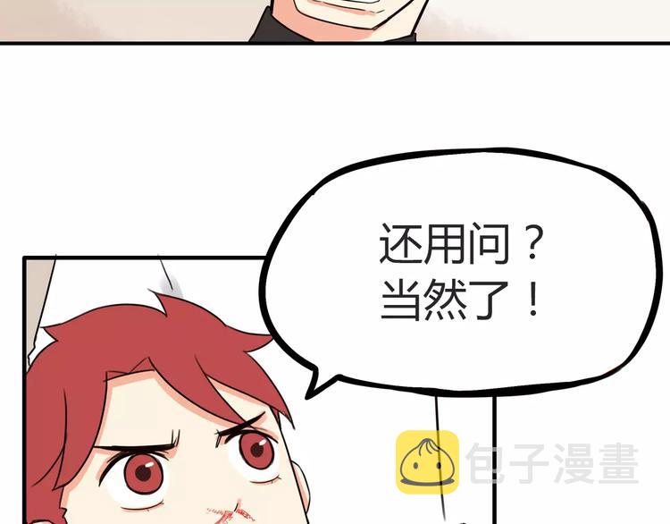 第86话 孩子们的幸福爸爸做主！56
