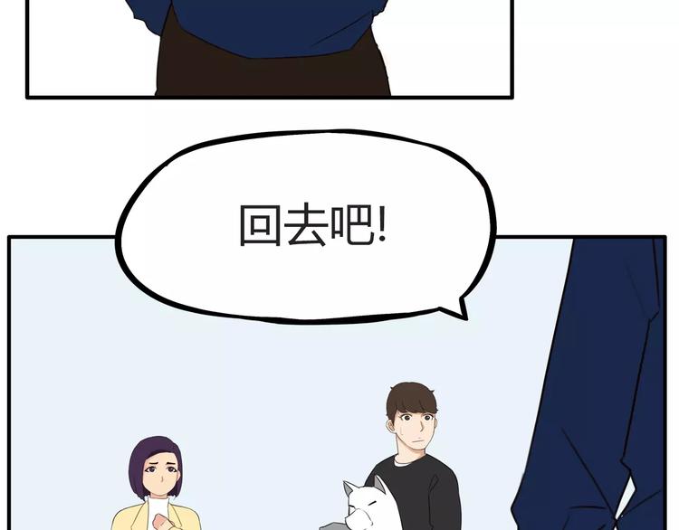 第92话 蛇一般的男人52