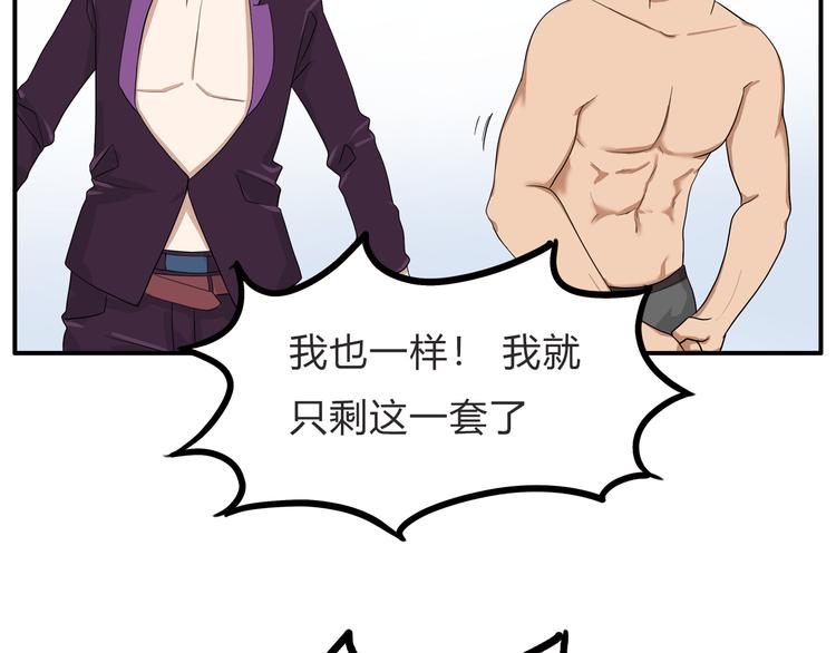 第110话 摆摊24