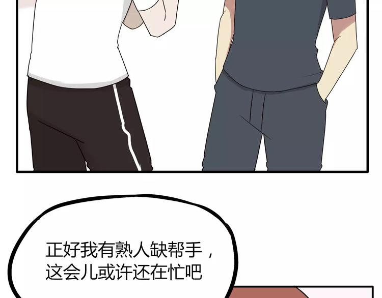 第83话 赚钱难道不是为了我嘛6