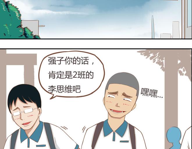 第16话 脸上有脏东西2