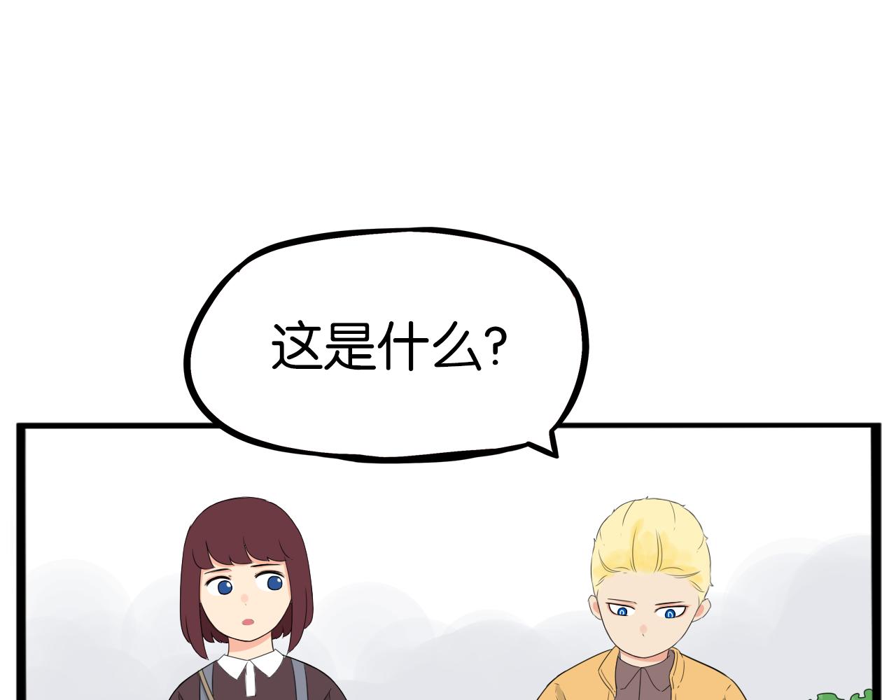 第241话 我不会到处乱说的!21