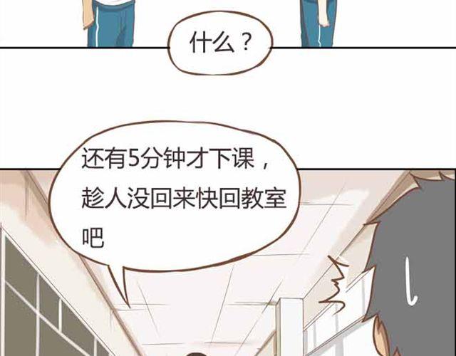 第23话 小学生不准早恋！！22
