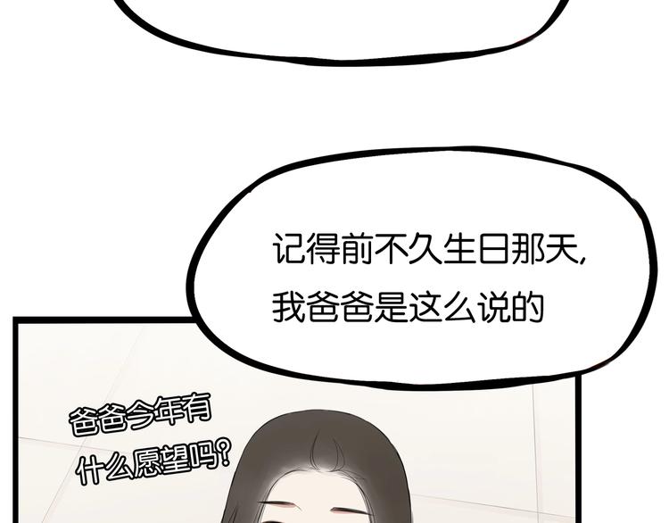 第161话 开心52