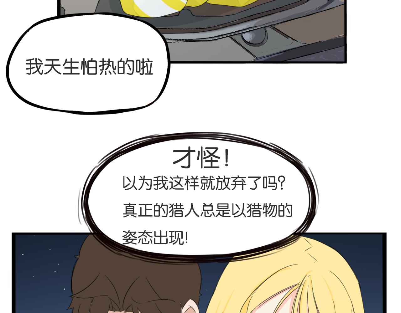 第226话 不良少女的恋情238