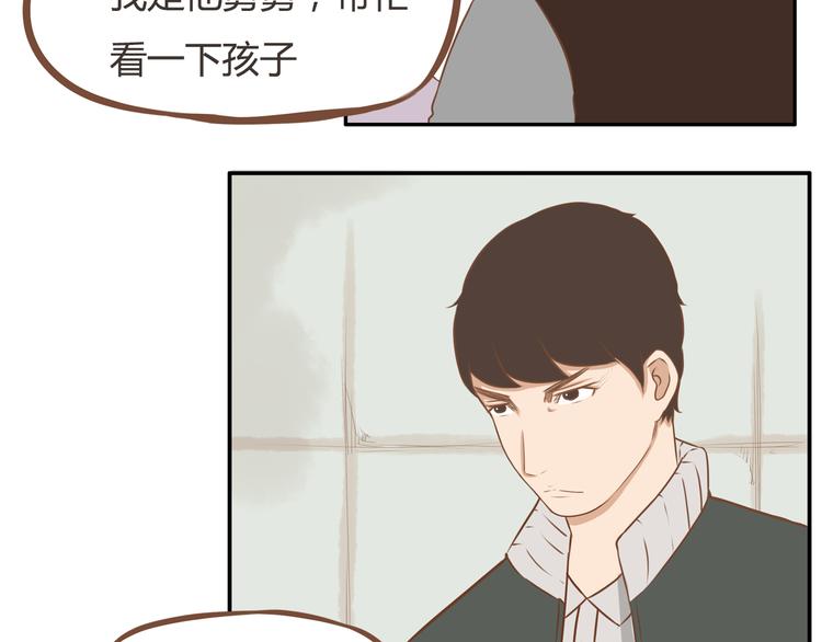 第33话 拔刀相助路人，女儿傲娇求抱8