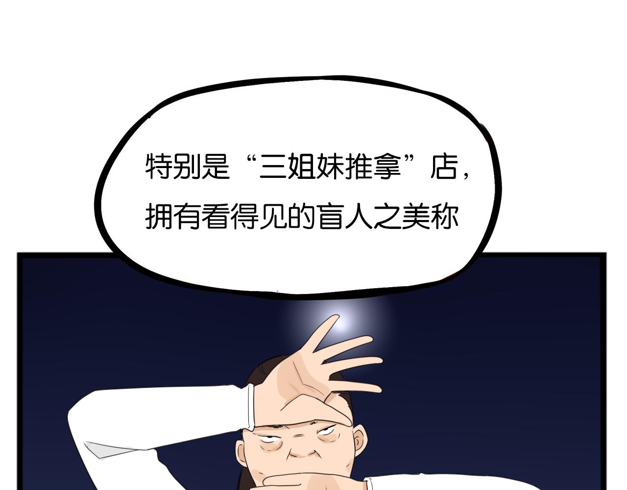 第238话 男人的气魄9
